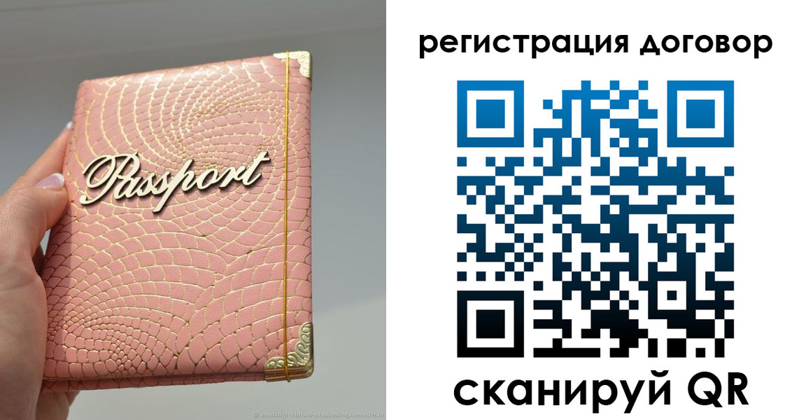 прописка иностранных граждан в Удачном