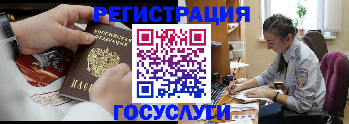 временная регистрация гарантия в Удачном
