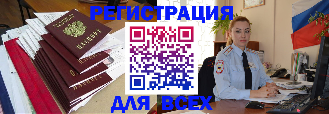 регистрация для школы в Удачном