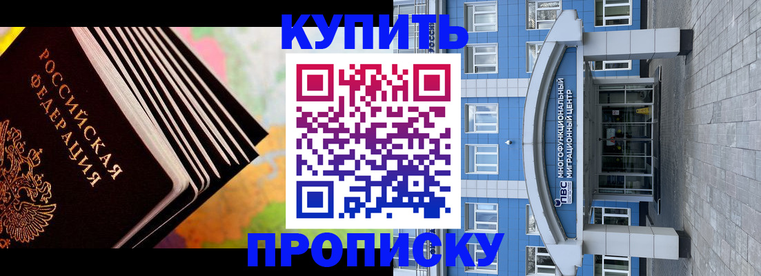 прописка для кредита в Удачном