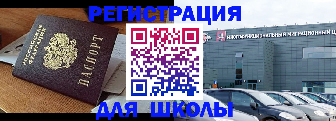 временная регистрация 2025 в Удачном
